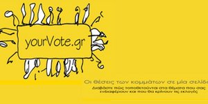 myvote.gr