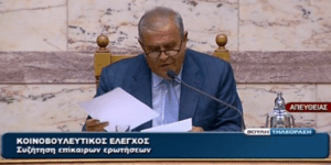 Τι έγινε στη Βουλή όταν ο Γιώργος Παπανδρέου ζήτησε άδεια απουσίας στο εξωτερικό