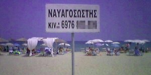 Πνίγεστε; Καλέστε τον ναυαγοσώστη στο κινητό του να σας σώσει! [εικόνα]