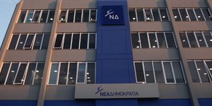 Φωτογραφία: Eurokinissi-ΠΑΝΑΓΟΠΟΥΛΟΣ ΓΙΑΝΝΗΣ
