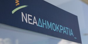 ΦΩΤΟΓΡΑΦΙΑ: EUROKINISSI