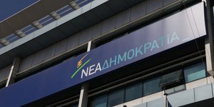 ΦΩΤΟΓΡΑΦΙΑ: EUROKINISSI