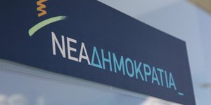 ΦΩΤΟΓΡΑΦΙΑ: EUROKINISSI