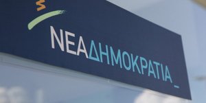 ΦΩΤΟΓΡΑΦΙΑ: EUROKINISSI