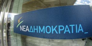 ΦΩΤΟΓΡΑΦΙΑ: EUROKINISSI