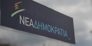 ΦΩΤΟΓΡΑΦΙΑ: EUROKINISSI 