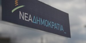 Φωτογραφία: Eurokinissi/Γιάννης Παναγόπουλος