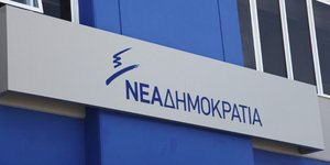 Φωτογραφία: EUROKINISSI-ΠΑΝΑΓΟΠΟΥΛΟΣ ΓΙΑΝΝΗΣ