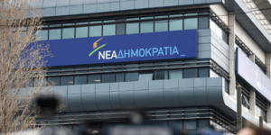 Μία γυναίκα ανάμεσα στους δράστες της επίθεσης στα γραφεία της ΝΔ