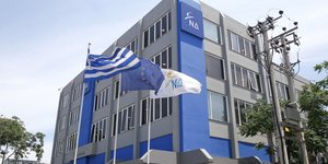 ΝΔ