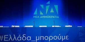 Σχόλιο της ΝΔ για τον κατώτατο μισθό(Φωτογραφία: EUROKINISSI/ΓΙΩΡΓΟΣ ΚΟΝΤΑΡΙΝΗΣ)