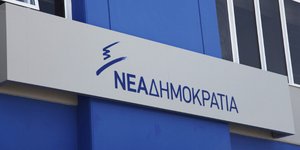 Φωτογραφία: EUROKINISSI-ΠΑΝΑΓΟΠΟΥΛΟΣ ΓΙΑΝΝΗΣ