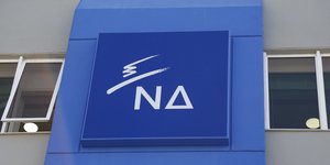 Τα γραφεία της Νέας Δημοκρατίας/ Φωτογραφία: Eurokinissi