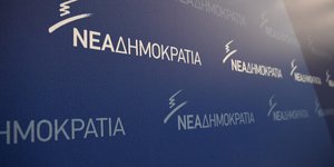 Η Νέα Δημοκρατία (Φωτογραφία: IntimeNews/ΒΑΡΑΚΛΑΣ ΜΙΧΑΛΗΣ)