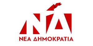Η ΝΔ «έβαψε» κόκκινο το σήμα της