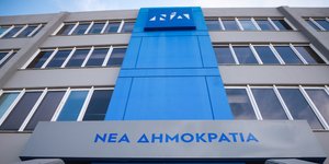 Σχόλιο της ΝΔ για το επίμαχο δημοσίευμα/ Φωτογραφία: EUROKINISSI- ΓΙΩΡΓΟΣ ΚΟΝΤΑΡΙΝΗΣ