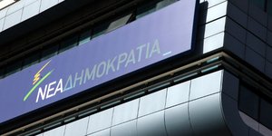 (EUROKINISSI/ ΓΙΑΝΝΗΣ ΠΑΝΑΓΟΠΟΥΛΟΣ)
