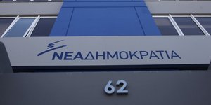 Φωτογραφία: EUROKINISSI/ ΓΙΑΝΝΗΣ ΠΑΝΑΓΟΠΟΥΛΟΣ