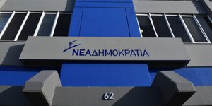 Φωτογραφία: EUROKINISSI/ΤΑΤΙΑΝΑ ΜΠΟΛΑΡΗ