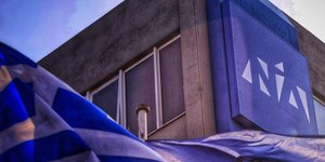 Ανακοίνωση εξέδωσε η ΝΔ/ Φωτογραφία: EUROKINISSI- ΓΙΩΡΓΟΣ ΚΟΝΤΑΡΙΝΗΣ