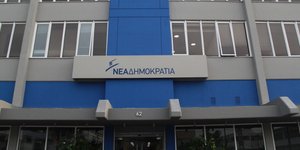 Φωτογραφία: EUROKINISSI/ ΣΤΕΛΙΟΣ ΣΤΕΦΑΝΟΥ