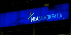 (EUROKINISSI/ ΓΙΩΡΓΟΣ ΚΟΝΤΑΡΙΝΗΣ)