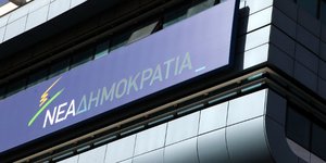 (Φωτογραφία: EUROKINISSI/ ΓΙΑΝΝΗΣ ΠΑΝΑΓΟΠΟΥΛΟΣ)