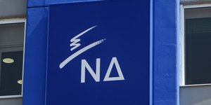 ΝΔ/Φωτογραφία: Eurokinissi