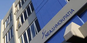 Φωτογραφία: Εurokinissi