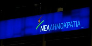 Φωτογραφία: EUROKINISSI/ΓΙΩΡΓΟΣ ΚΟΝΤΑΡΙΝΗΣ