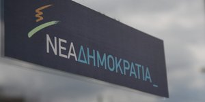 Φωτογραφία: Γιάννης Παναγόπουλος/Eurokinissi
