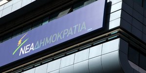 Φωτογραφία: Eurokinissi/Γιάννης Παναγόπουλος