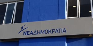 φωτογραφία αρχείου: eurokinissi