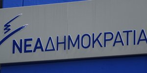 Φωτογραφία: Eurokinissi