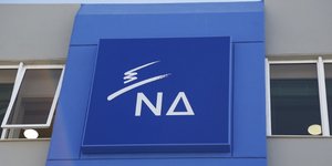 Φωτογραφία: Εurokinissi