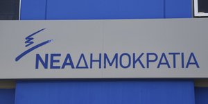 Φωτογραφία: Εurokinissi