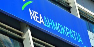 EUROKINISSI/ΓΙΩΡΓΟΣ ΚΟΝΤΑΡΙΝΗΣ
