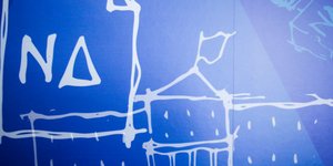 Φωτογραφία: EUROKINISSI