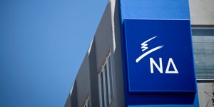 Φωτογραφία: intimenews.gr