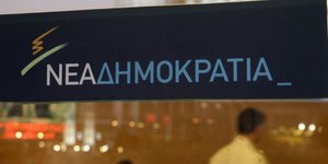 (EUROKINISSI/ ΓΙΩΡΓΟΣ ΚΟΝΤΑΡΙΝΗΣ)