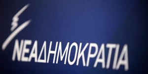 Φωτογραφία: Eurokinissi