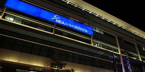 Φωτογραφία: Συμέλα Παντζαρτζή/ΑΠΕ