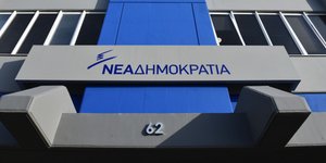 Φωτογραφία: Eurokinissi
