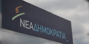 ΦΩΤΟΓΡΑΦΙΑ: EUROKINISSI