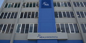 Φωτογραφία: ΑΠΕ ΜΠΕ