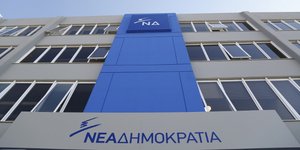 Φωτογραφία: Eurokinissi