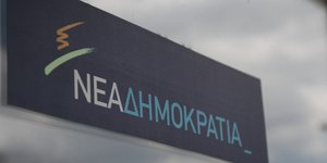 Φωτογραφία: Γιάννης Παναγόπουλος/Eurokinissi