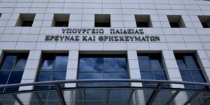 Φωτογραφία: Εurokinissi