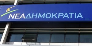 Η ΝΔ... ξέγραψε τον Βασίλη Παπαγεωργόπουλο μετά την καταδίκη του