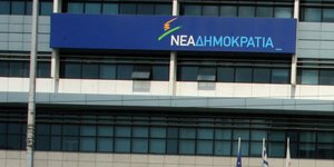 Στα γραφεία των κομμάτων οι αρχηγοί: Στη Συγγρού ο Σαμαράς -Σύσκεψη στην Τρικούπ